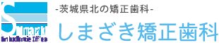 しまざき矯正歯科