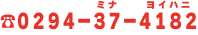 0294-37-4182